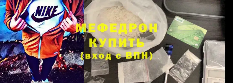 Мефедрон кристаллы  купить   Сосновка 